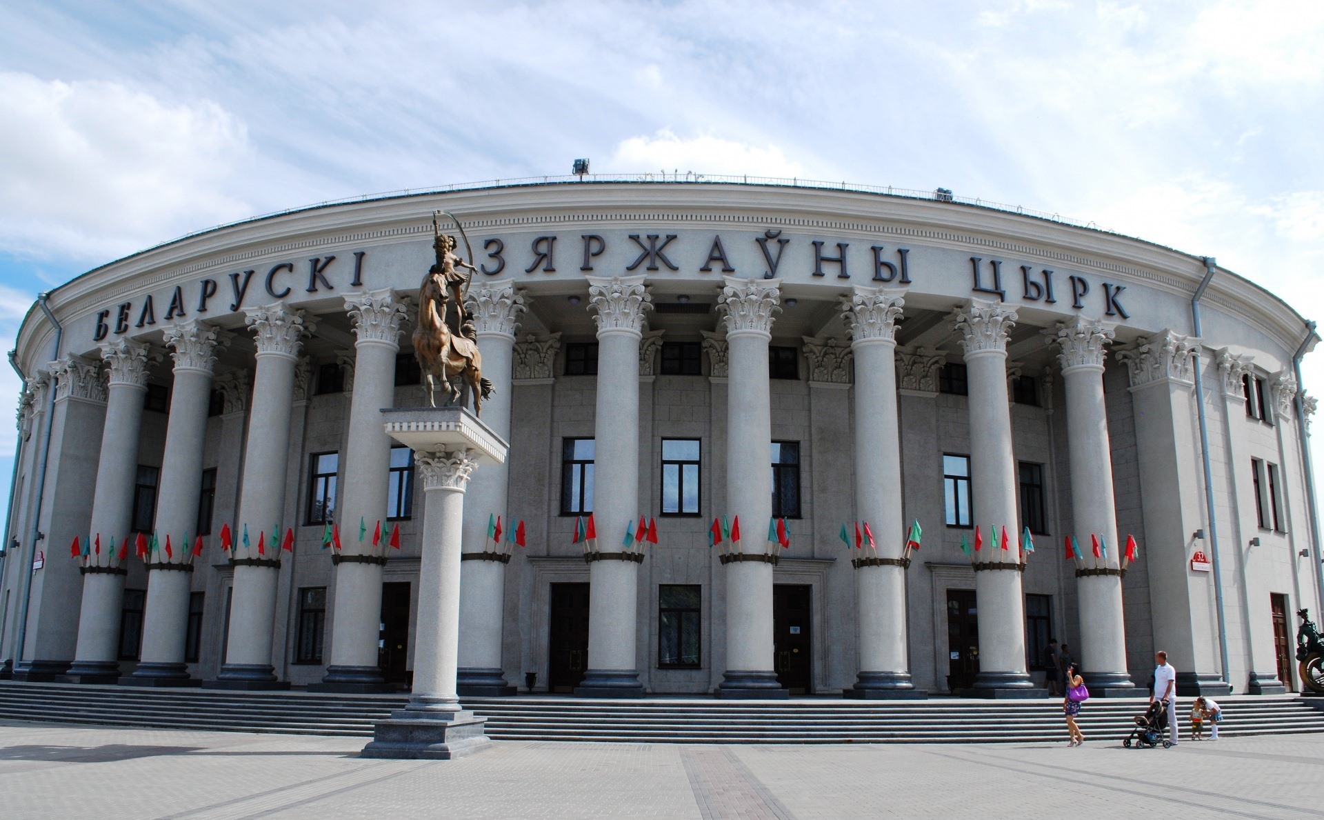 Цирк минск. Белгосцирк Минск. Беларуский государственный цирк. Белорусский цирк в Минске. Белорусский дзяржауны цирк.