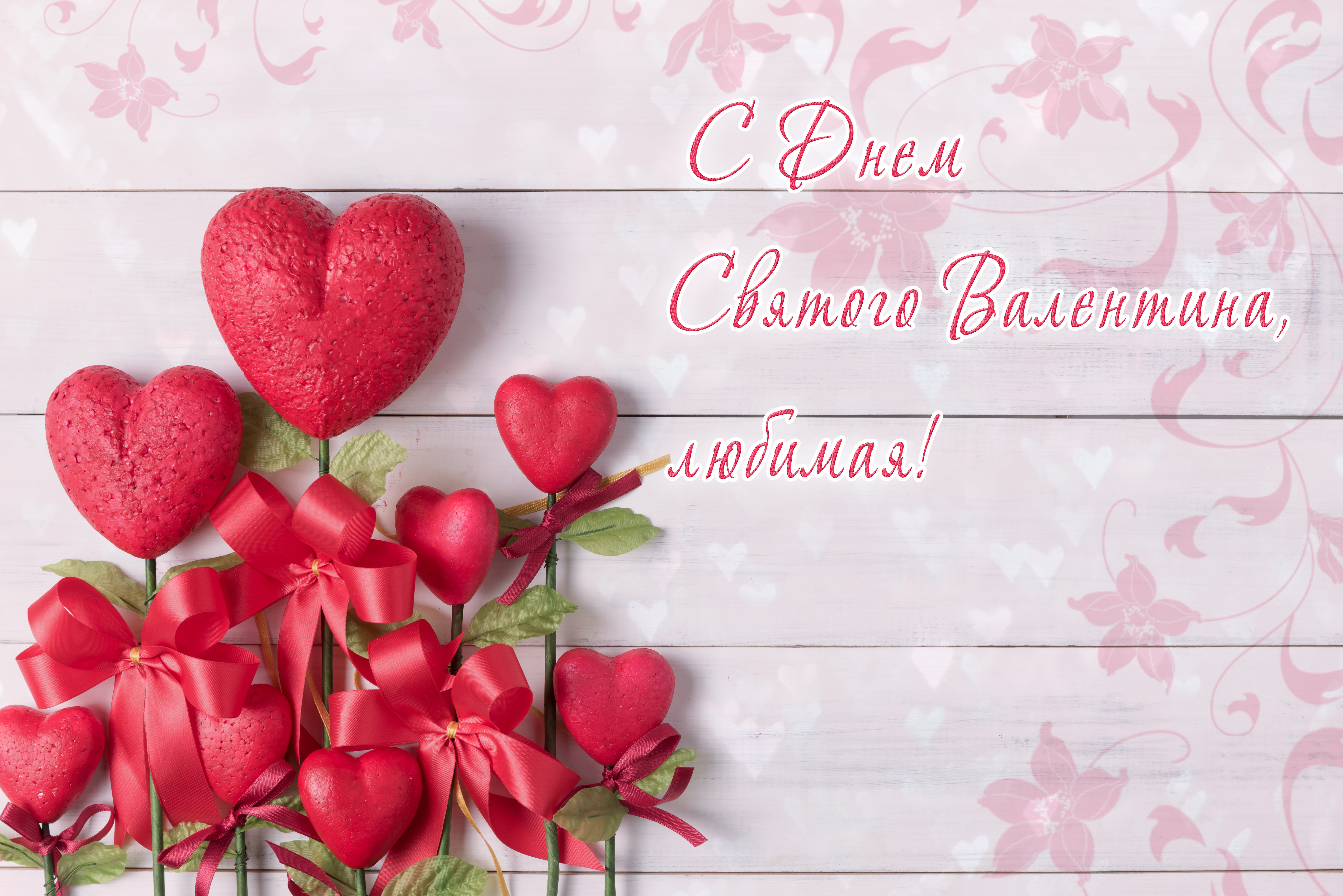 Valentine background. День влюбленных фон. Фон для валентинки. Красивый фон на день влюбленных.