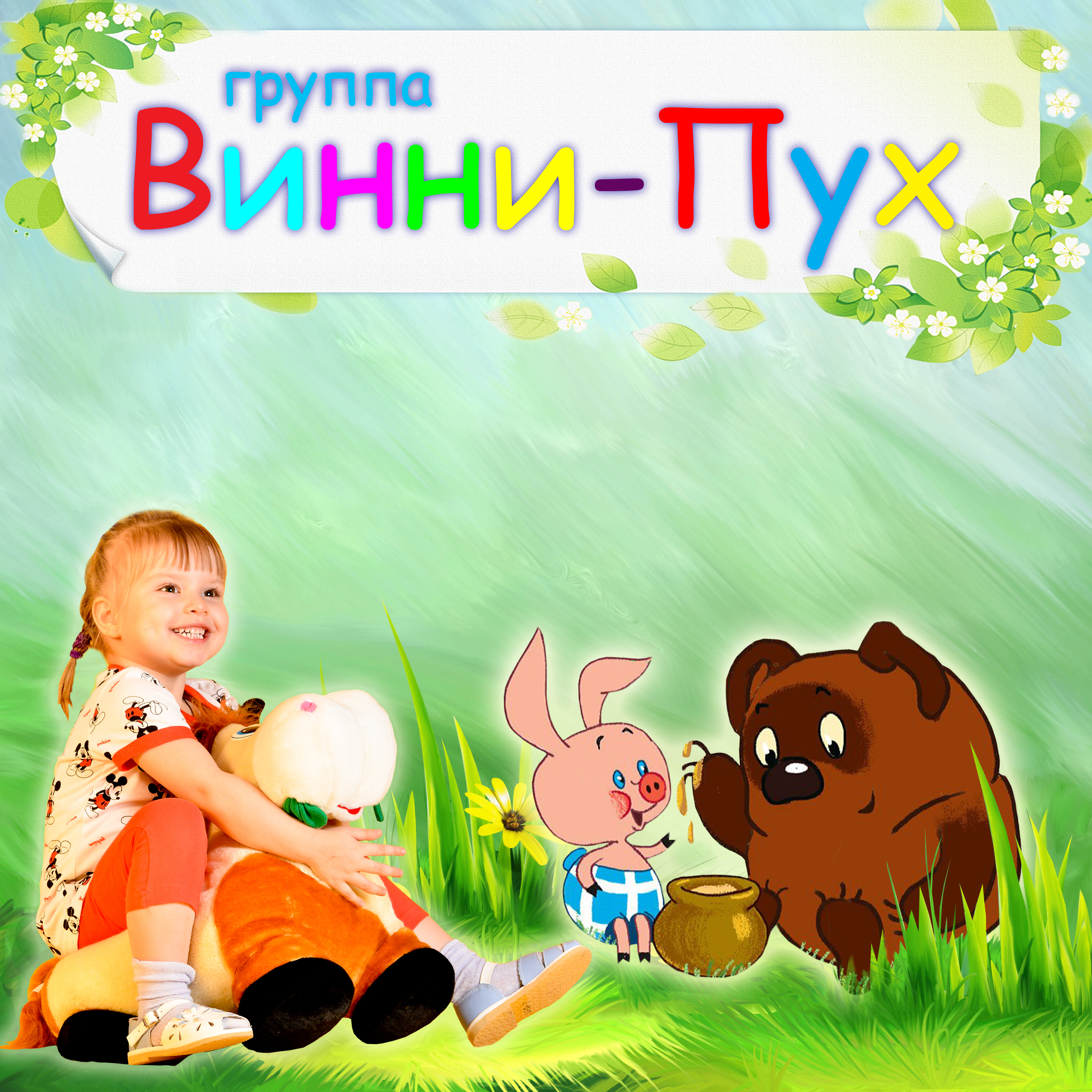 Картинки для презентации винни пух