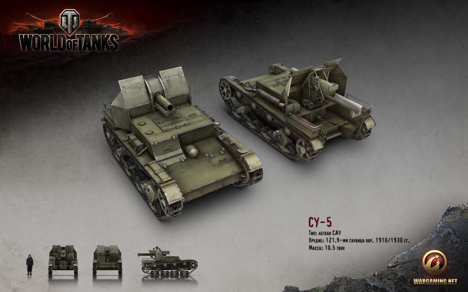 Танки из игры world of tanks картинки