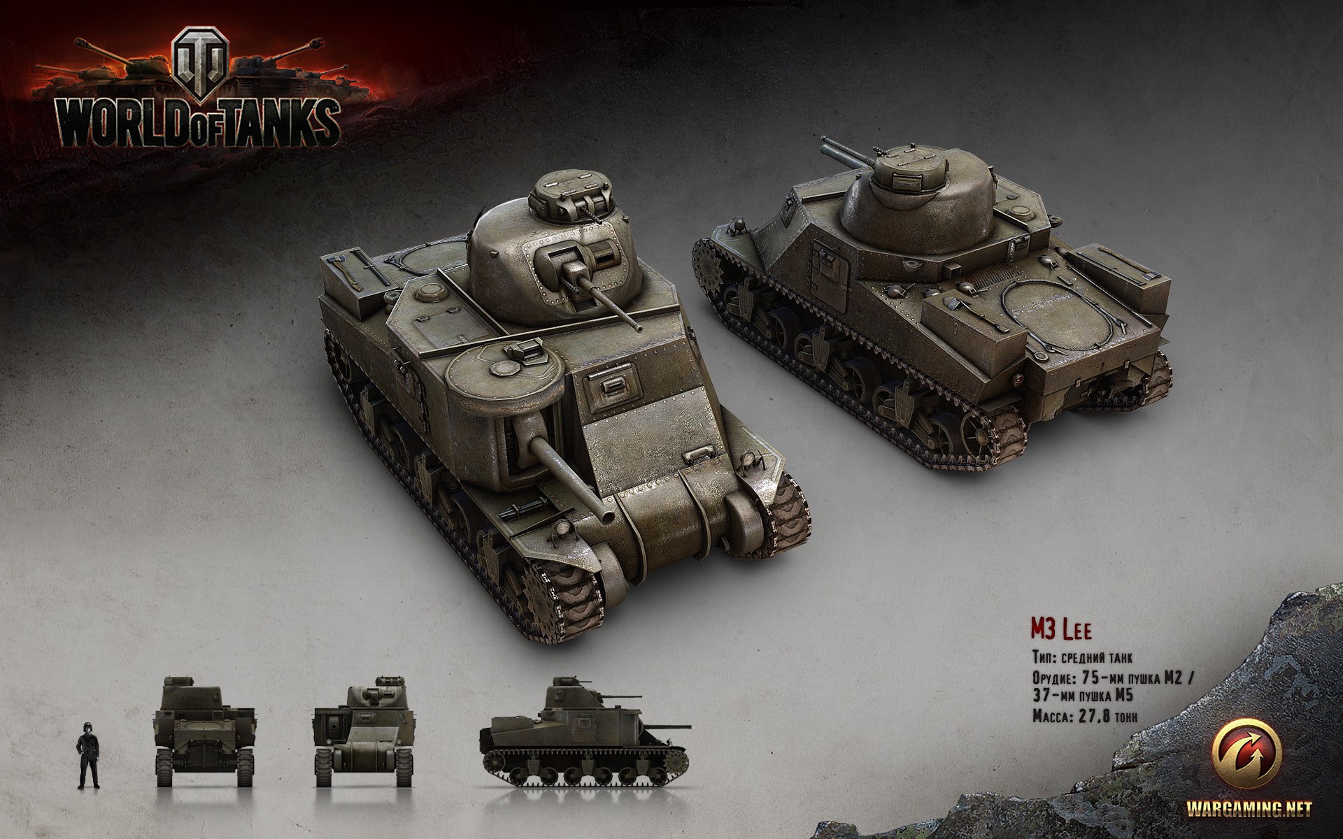 Маленькие танки в world of tanks картинки