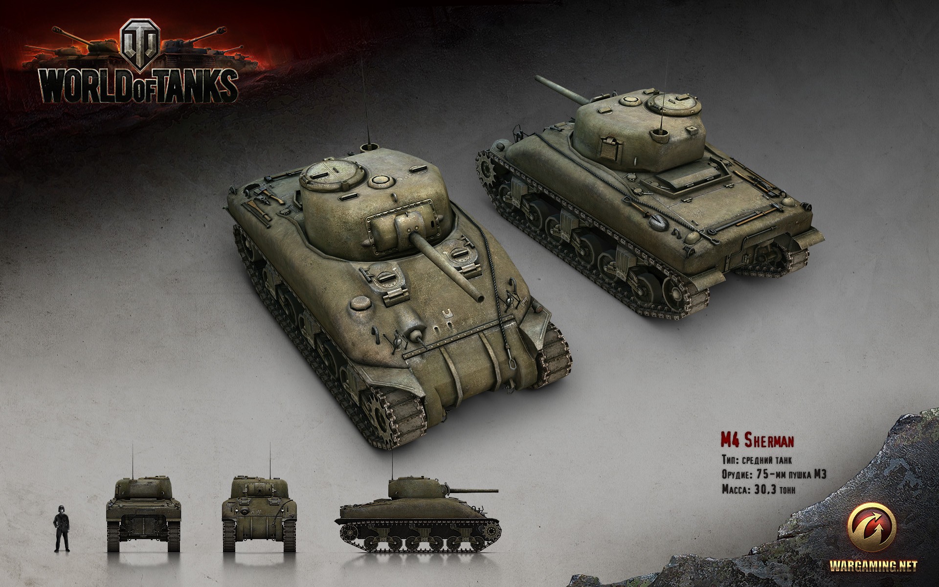 Маленькие танки в world of tanks картинки